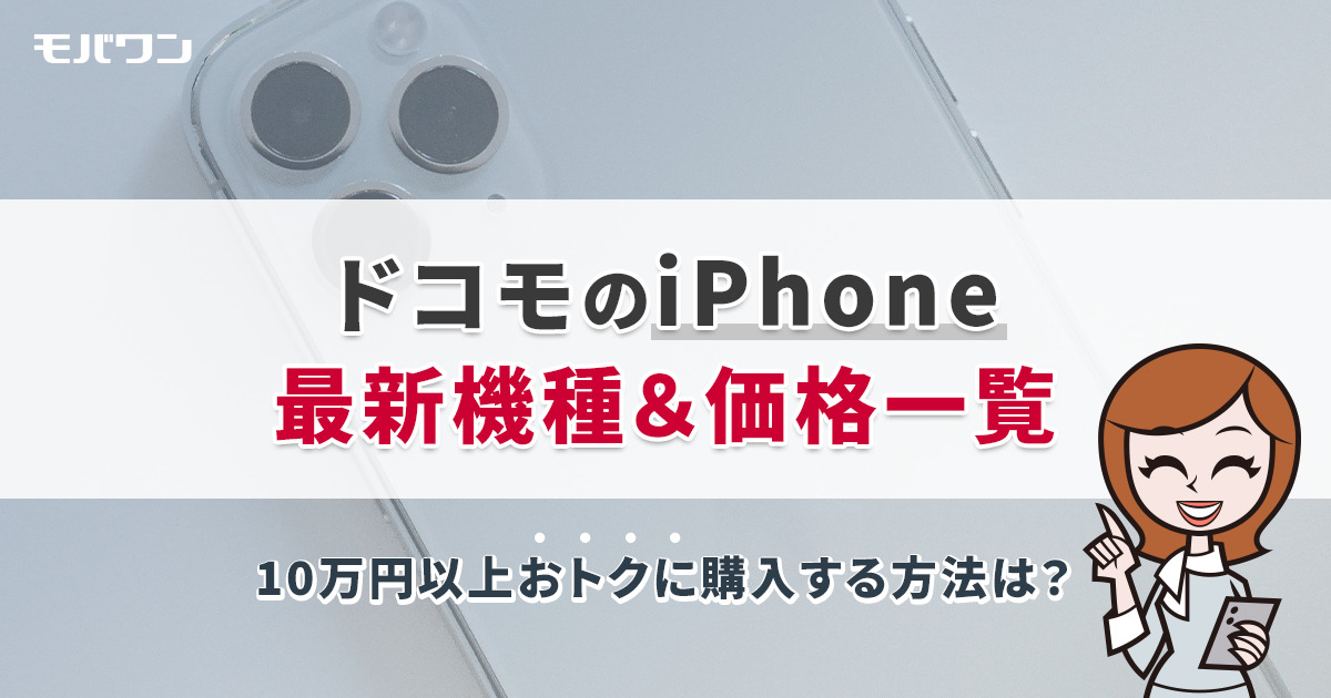 iPhone 13 Pro 1TB アイフォン　お値下げ交渉お気軽にどうぞ！ Apple iPhone 13 Pro 1TB SIMフリー [グラファイト] 価格比較