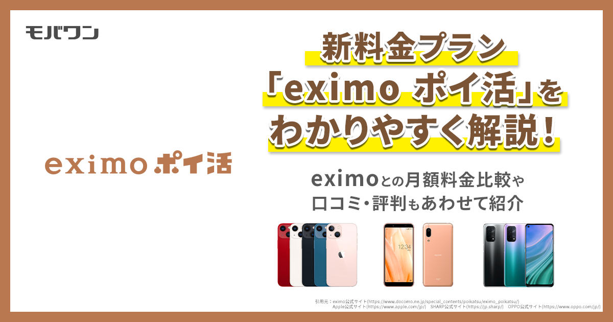 eximo ポイ活