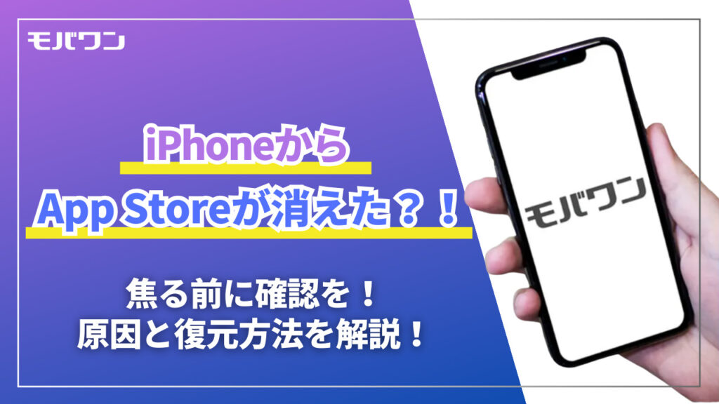 iPhone App Store