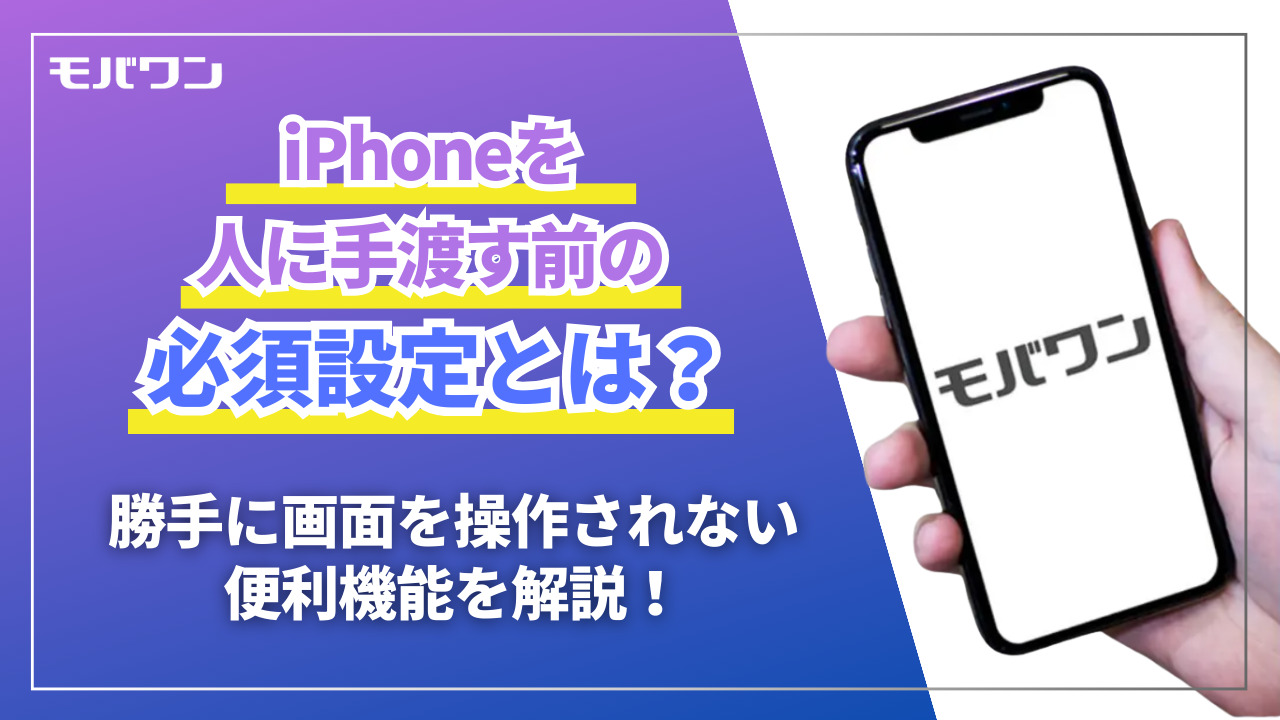 iPhone アプリ 固定