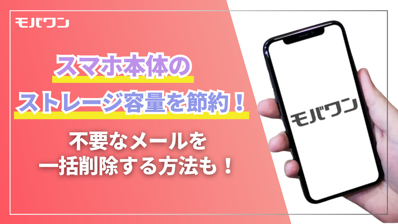 Gmail ストレージ容量 整理